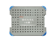 RSS-III型脊柱内固定消毒盒（钉棒）1020