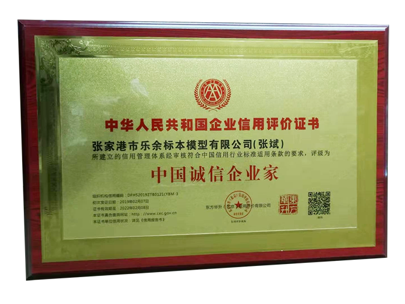 Chinas Integrity Entrepreneur