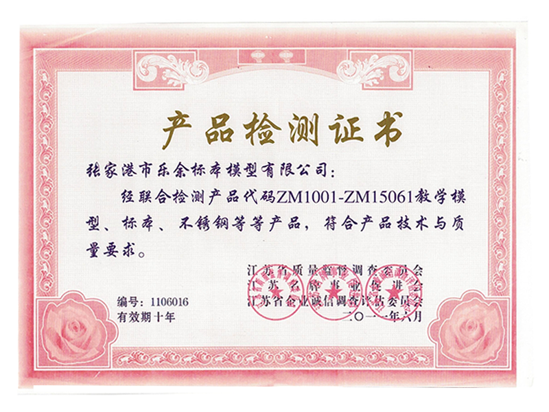 Product inspection certificate