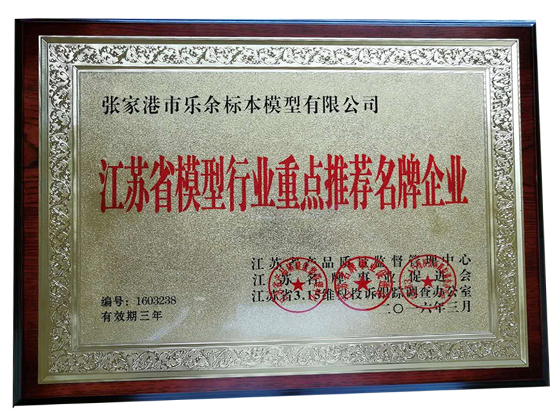 Key recommended famous brand enterprises