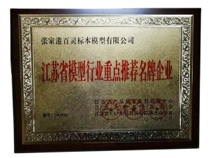 Key recommended famous brand enterprises