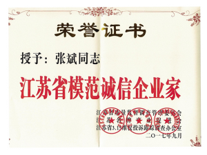 Jiangsu Province Model Integrity Entrepreneur