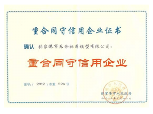 Contract-honoring and trustworthy enterprise