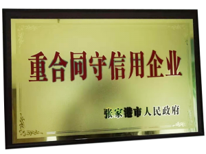 Contract-honoring and trustworthy enterprise certificate