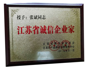 Integrity Entrepreneur in Jiangsu Province