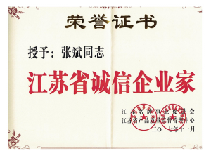 Jiangsu Province Integrity Entrepreneur Certificate